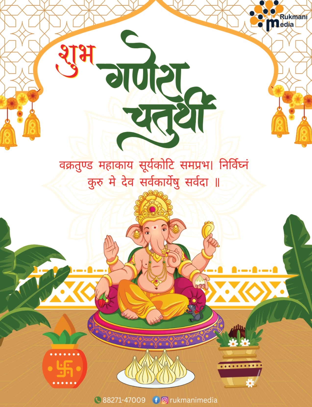 Poster Design 5